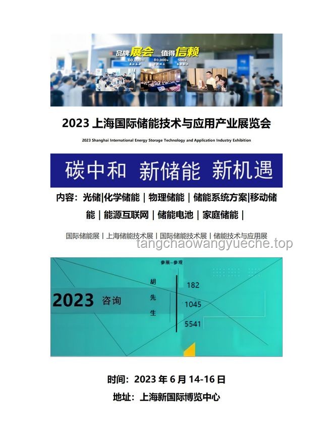 我国首个大型锂钠混合储能站投产：开启储能技术新篇章